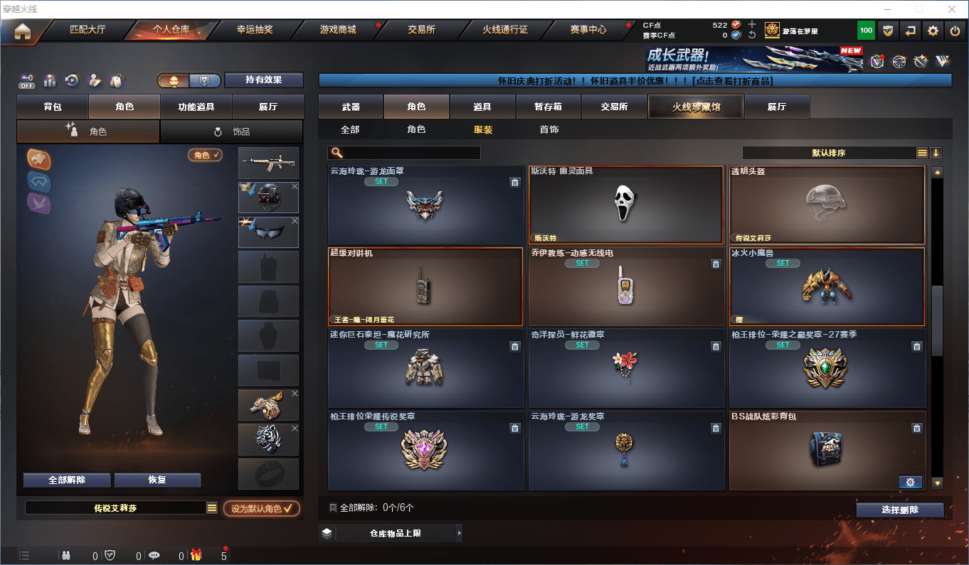 CFQM368925穿越火线账号详情图33 CFQM368925穿越火线账号详情图33