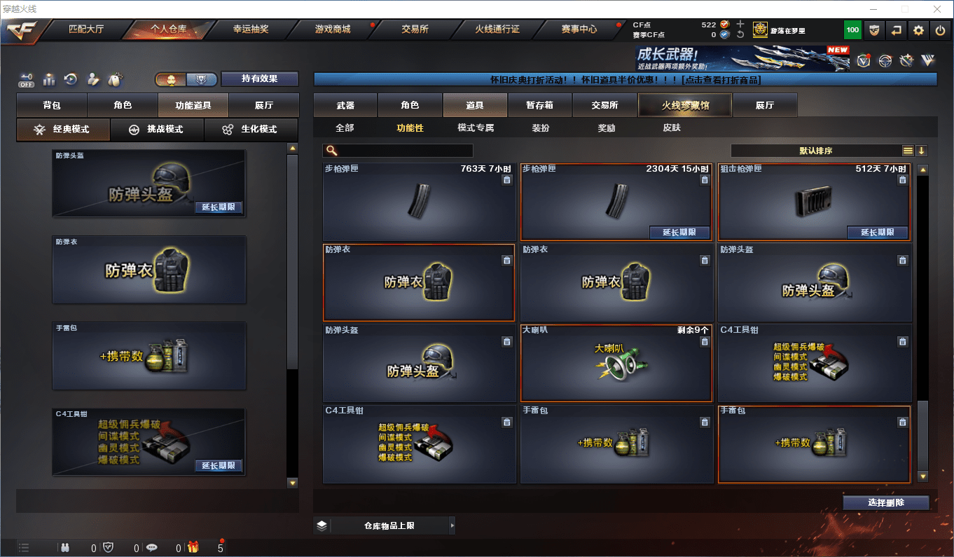 CFQM368925穿越火线账号详情图40 CFQM368925穿越火线账号详情图40