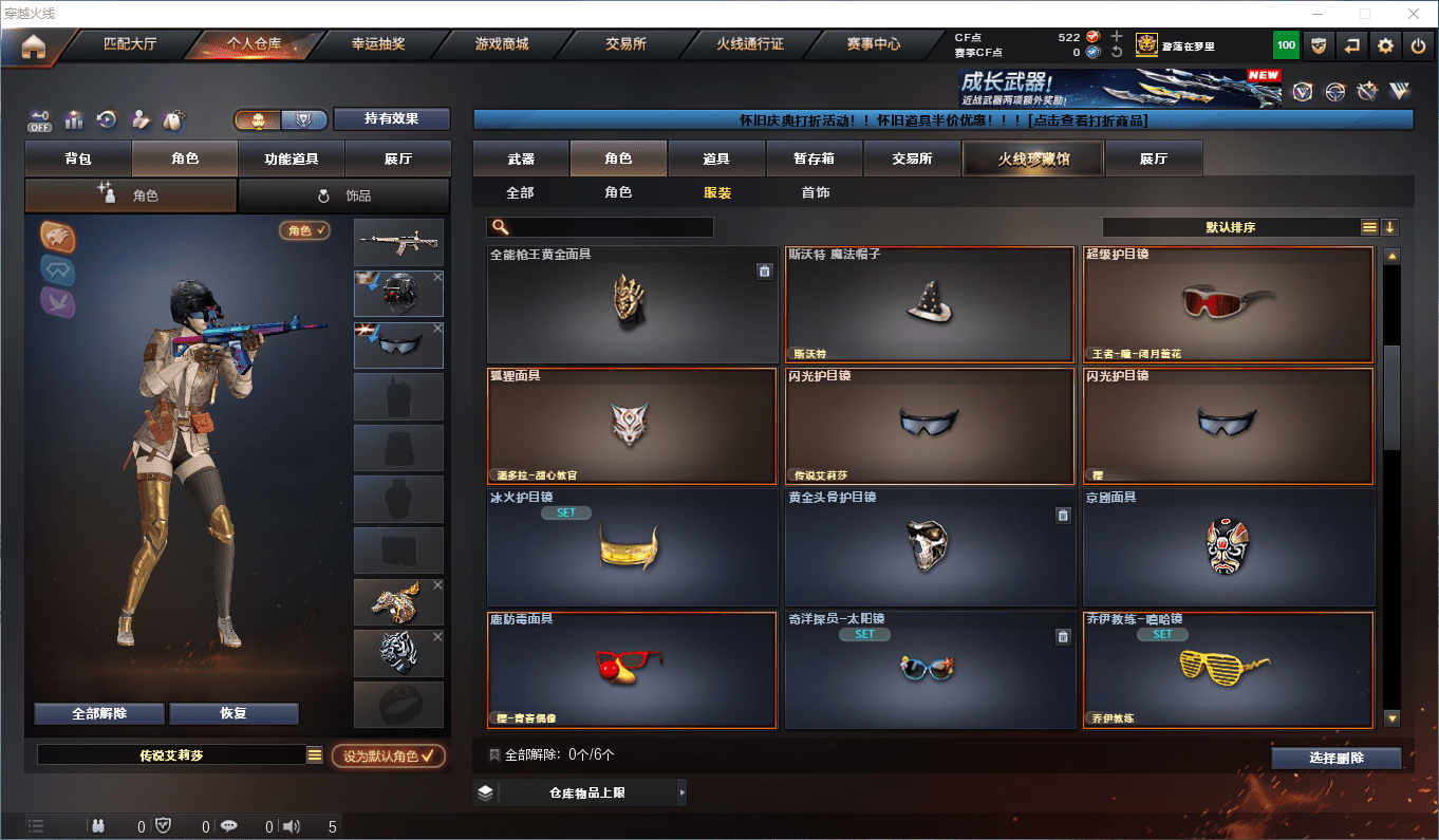 CFQM368925穿越火线账号详情图32 CFQM368925穿越火线账号详情图32