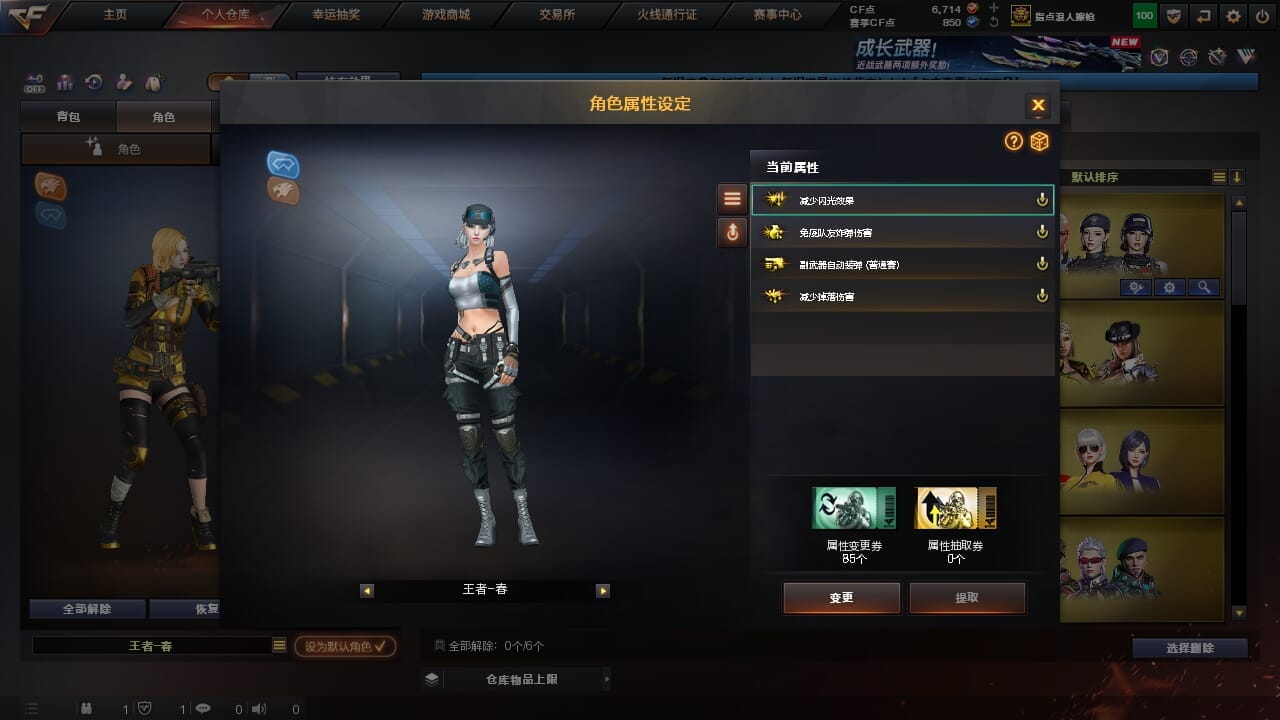 CFCMW373739穿越火线账号详情图11 CFCMW373739穿越火线账号详情图11