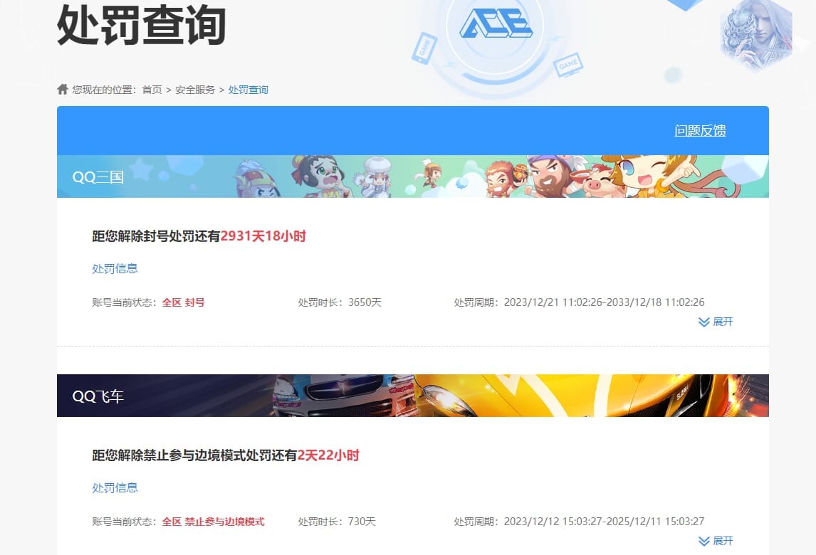 CFCMW373739穿越火线账号详情图7 CFCMW373739穿越火线账号详情图7