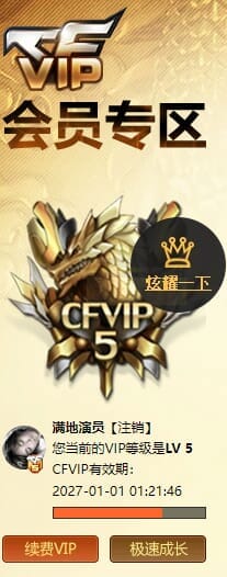 CFCMW373739穿越火线账号详情图5 CFCMW373739穿越火线账号详情图5