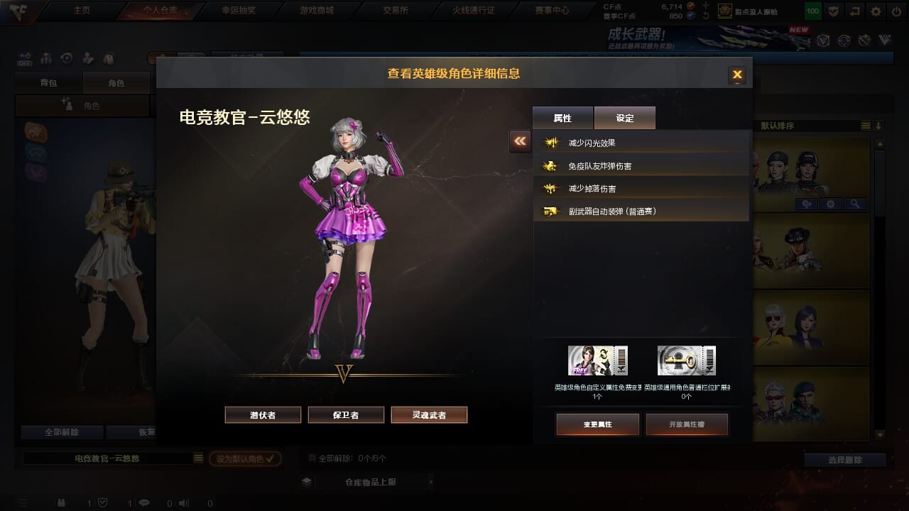 CFCMW373739穿越火线账号详情图6 CFCMW373739穿越火线账号详情图6