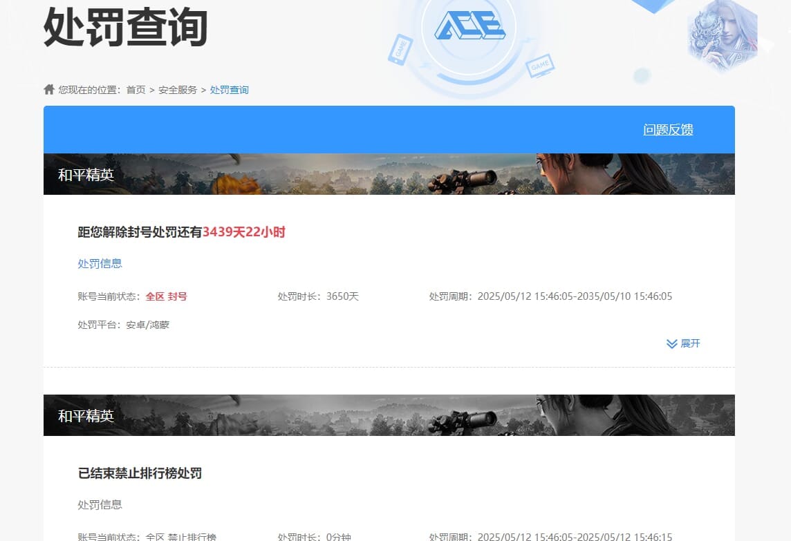 CFCMW373741穿越火线账号详情图5 CFCMW373741穿越火线账号详情图5