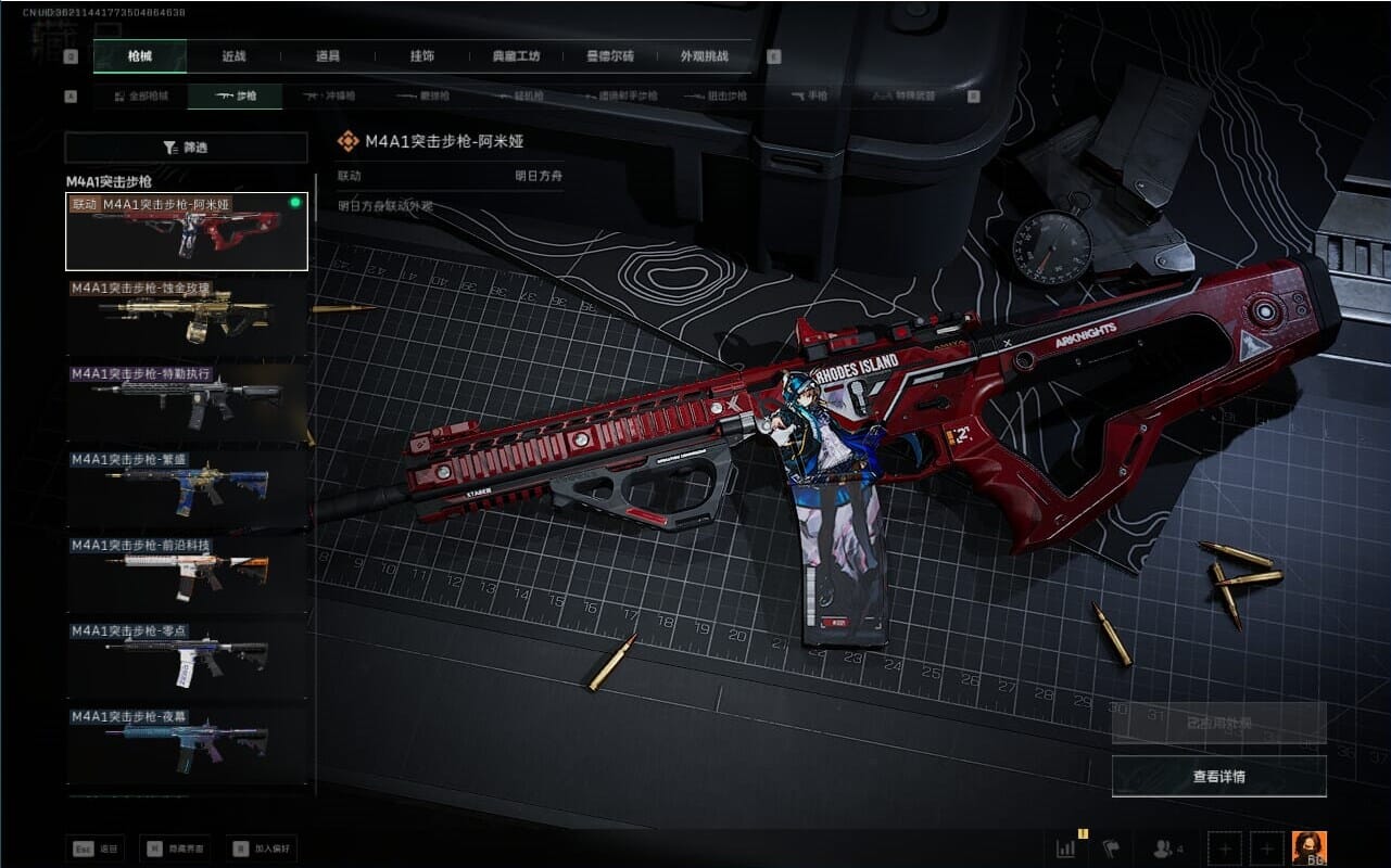 SJZQM381750三角洲行动账号详情图37 SJZQM381750三角洲行动账号详情图37