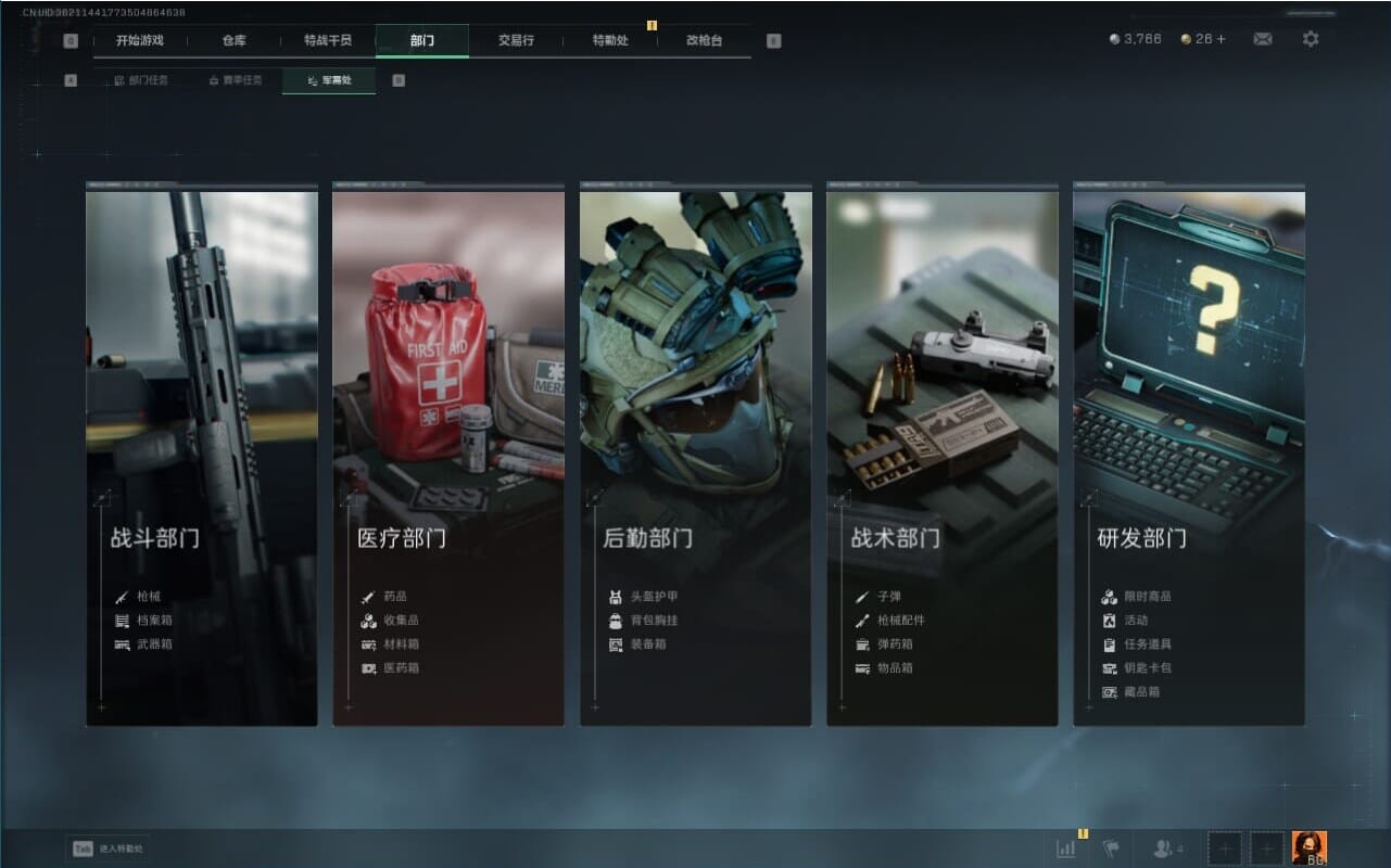 SJZQM381750三角洲行动账号详情图27 SJZQM381750三角洲行动账号详情图27