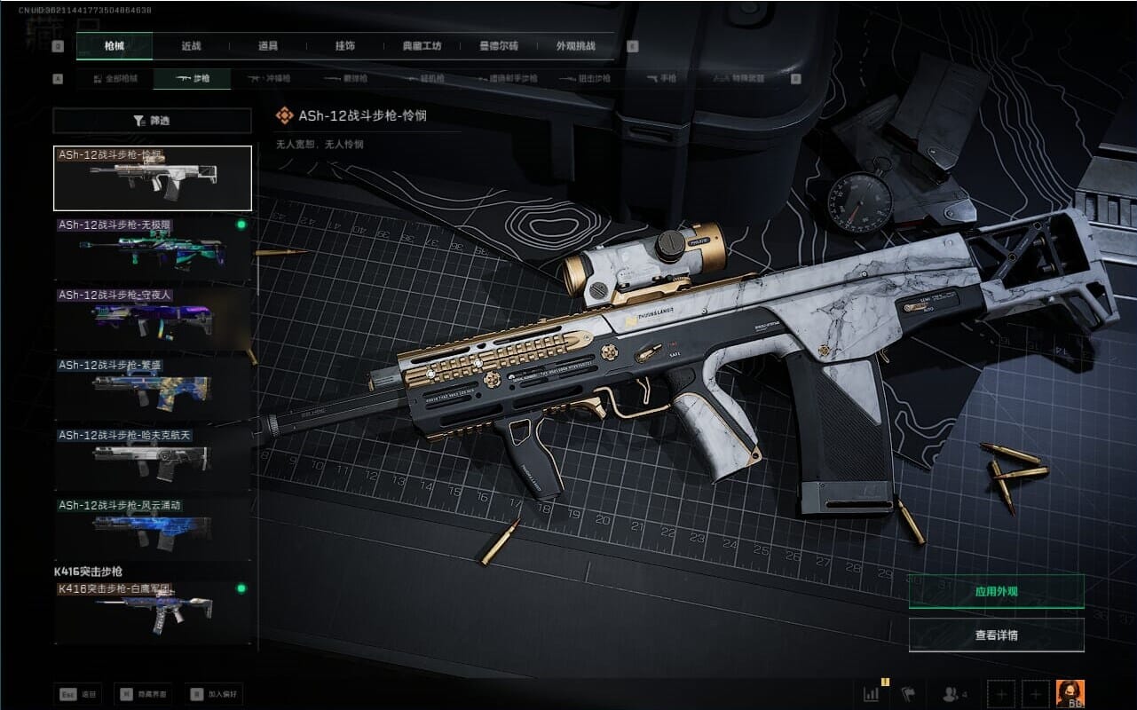 SJZQM381750三角洲行动账号详情图39 SJZQM381750三角洲行动账号详情图39