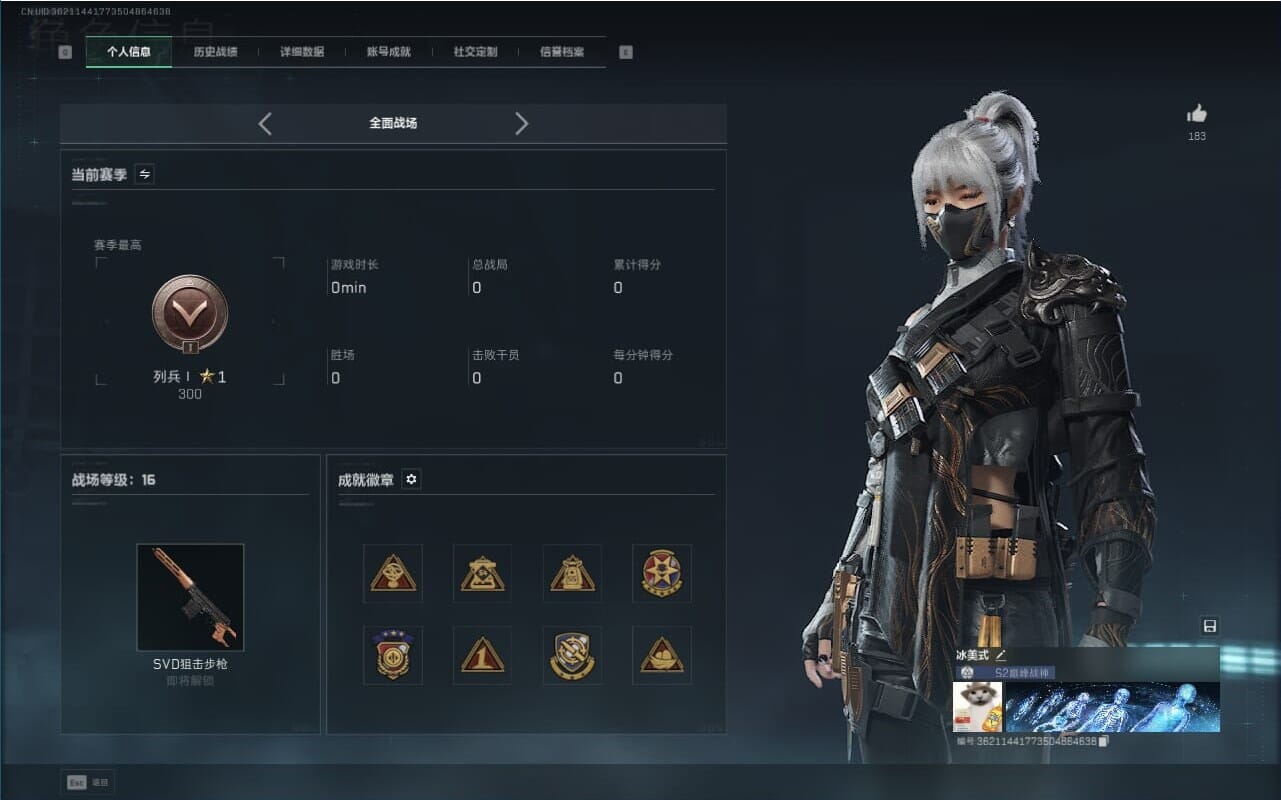 SJZQM381750三角洲行动账号详情图7 SJZQM381750三角洲行动账号详情图7