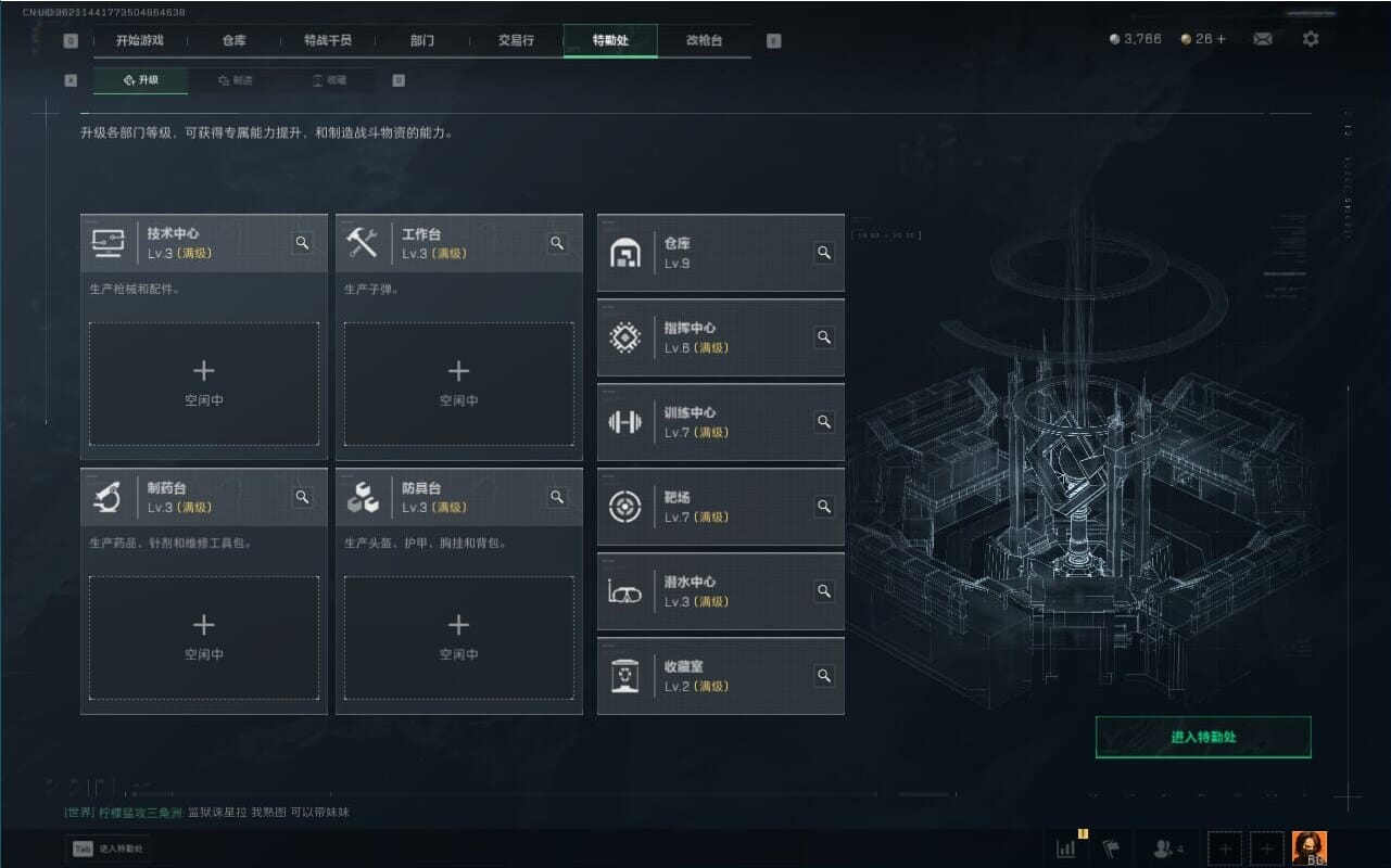 SJZQM381750三角洲行动账号详情图33 SJZQM381750三角洲行动账号详情图33