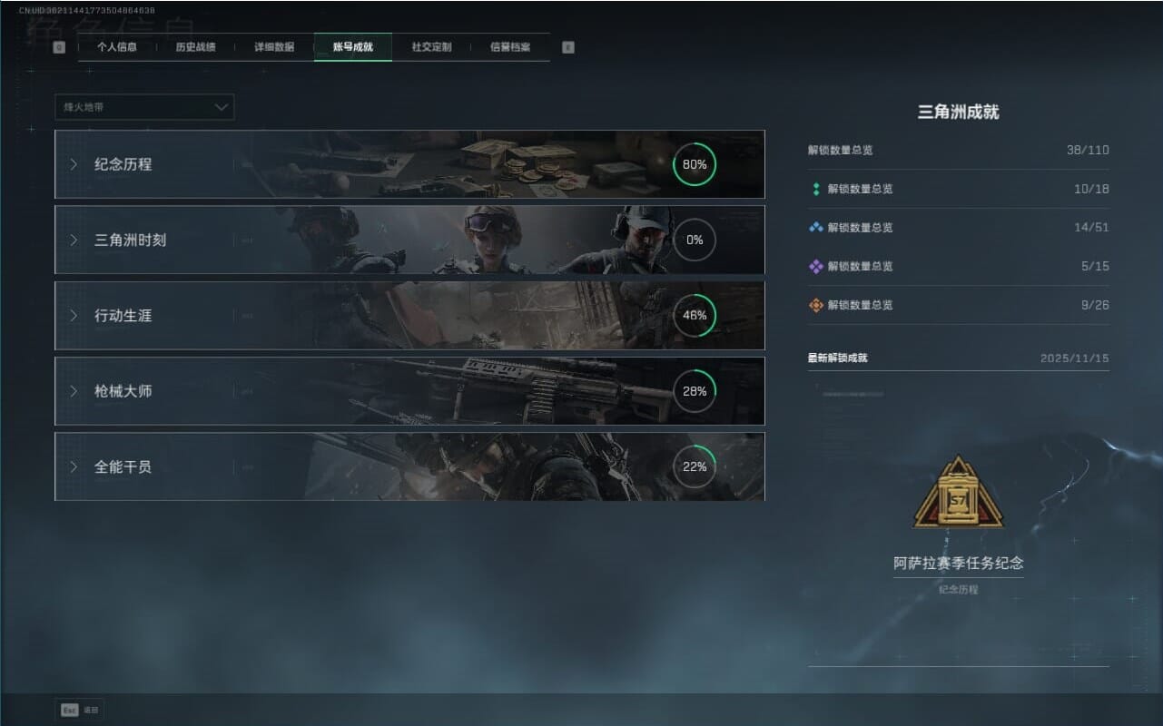 SJZQM381750三角洲行动账号详情图8 SJZQM381750三角洲行动账号详情图8