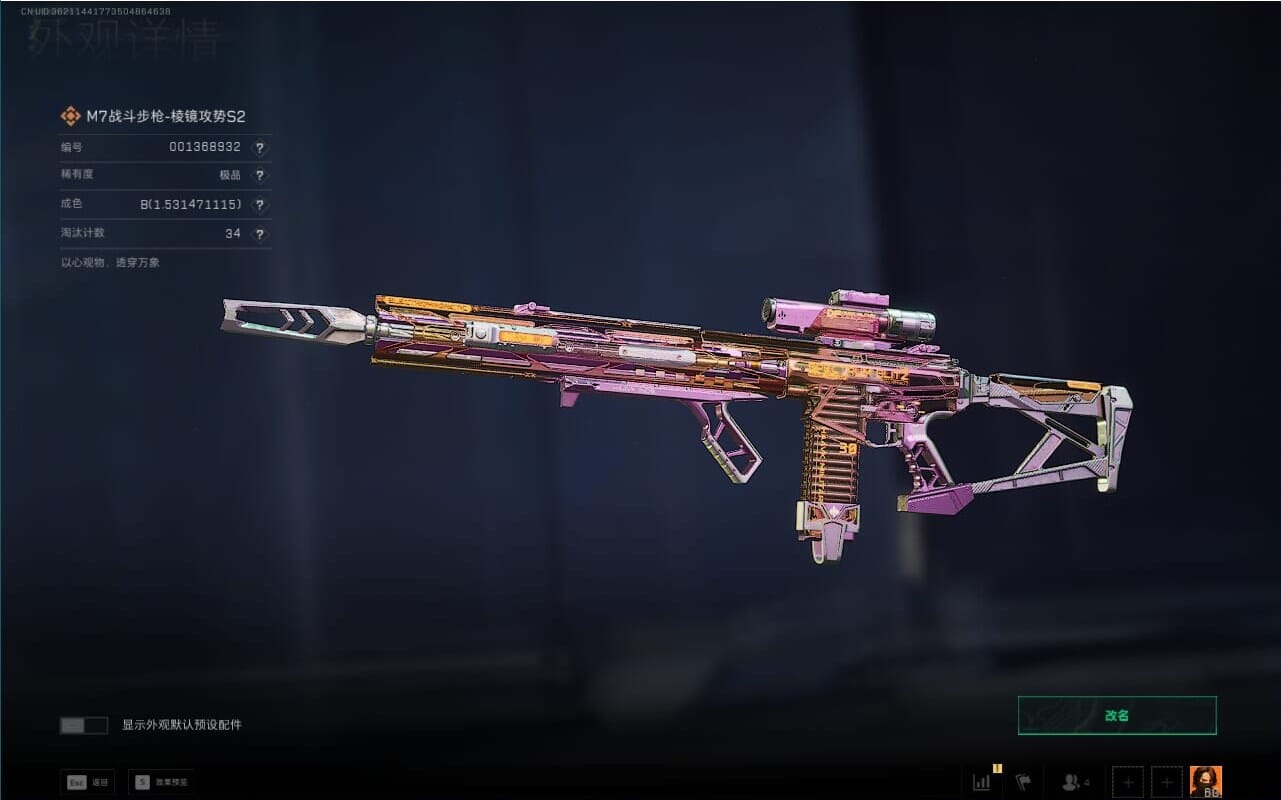 SJZQM381750三角洲行动账号详情图14 SJZQM381750三角洲行动账号详情图14