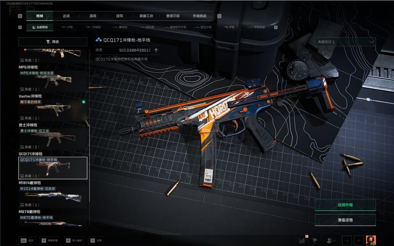 SJZQM381750三角洲行动账号详情图35 SJZQM381750三角洲行动账号详情图35