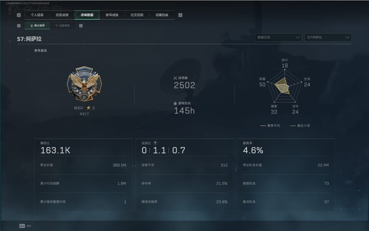 SJZQM381750三角洲行动账号详情图5 SJZQM381750三角洲行动账号详情图5