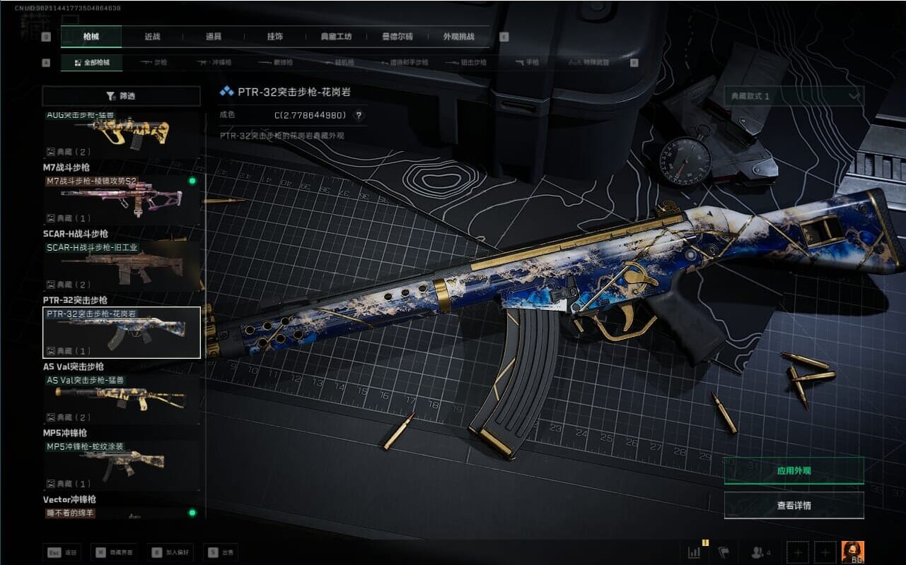 SJZQM381750三角洲行动账号详情图32 SJZQM381750三角洲行动账号详情图32