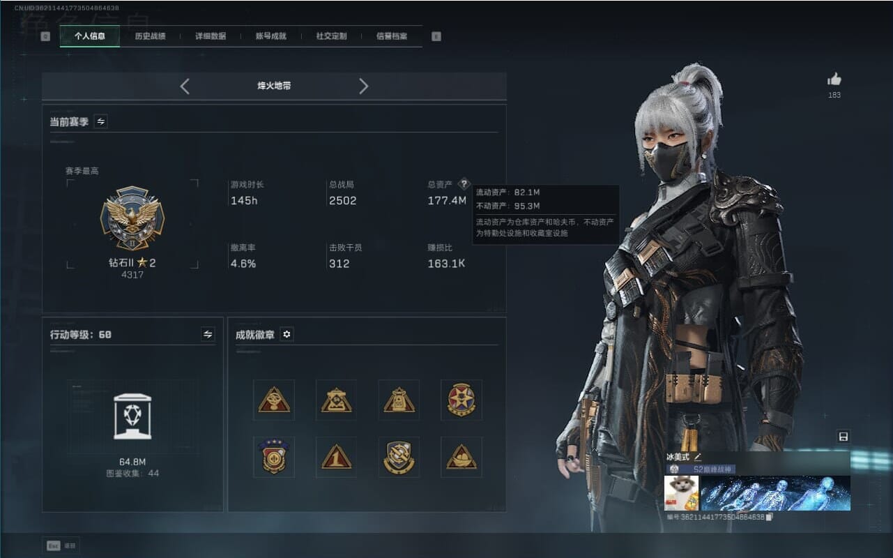 SJZQM381750三角洲行动账号详情图6 SJZQM381750三角洲行动账号详情图6