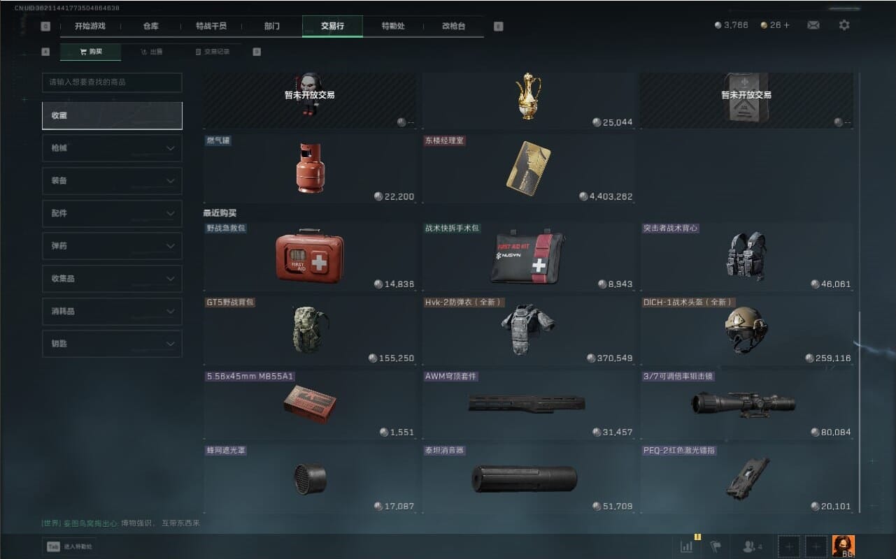 SJZQM381750三角洲行动账号详情图34 SJZQM381750三角洲行动账号详情图34