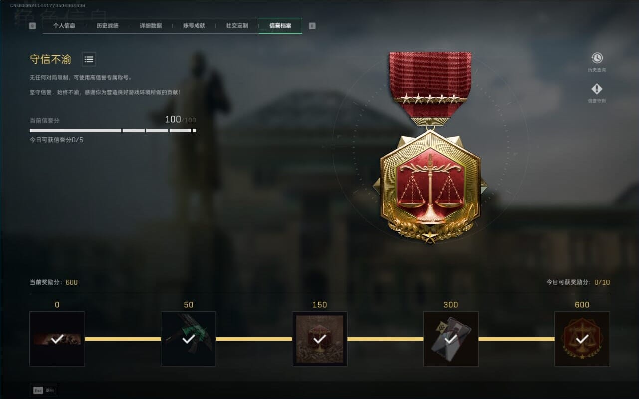 SJZQM381750三角洲行动账号详情图9 SJZQM381750三角洲行动账号详情图9