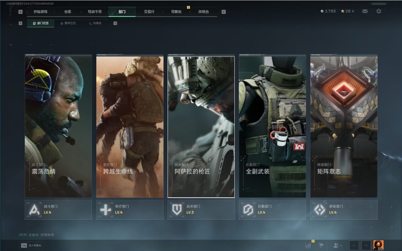 SJZQM381750三角洲行动账号详情图31 SJZQM381750三角洲行动账号详情图31