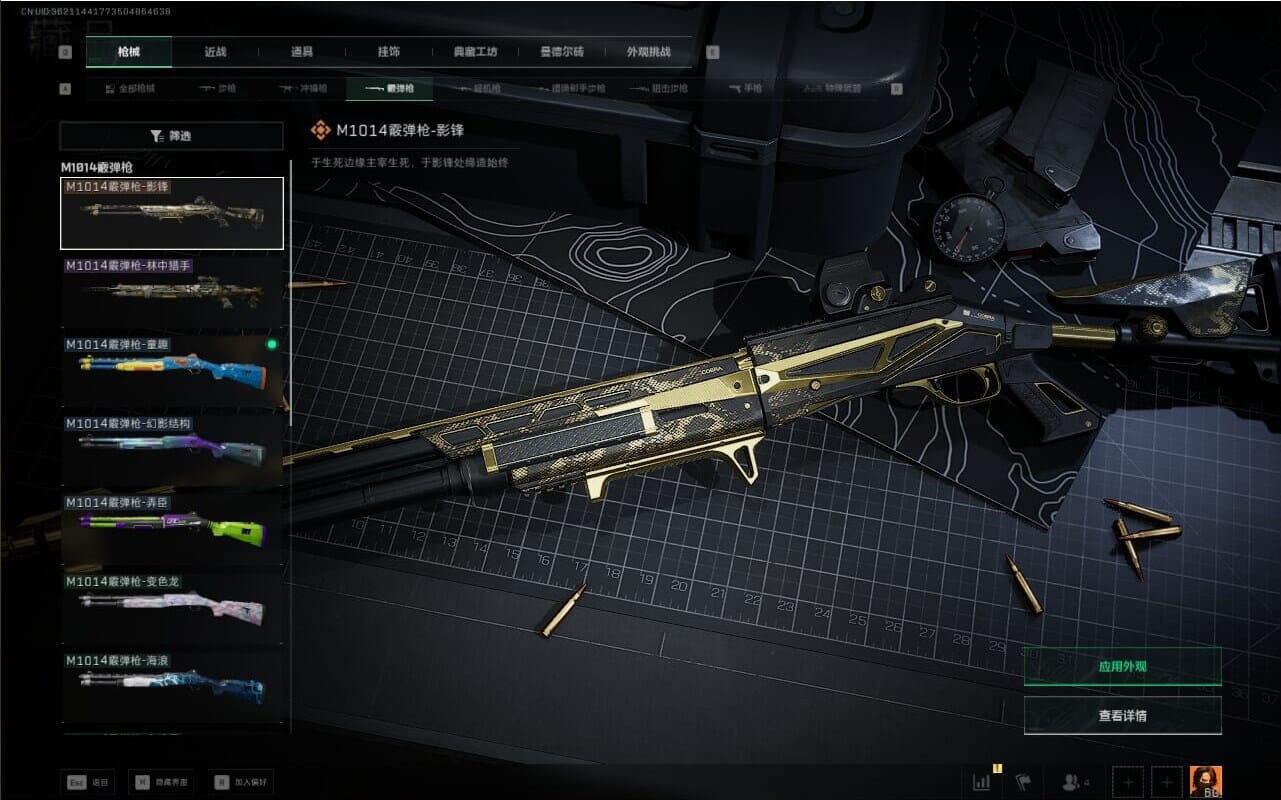 SJZQM381750三角洲行动账号详情图45 SJZQM381750三角洲行动账号详情图45