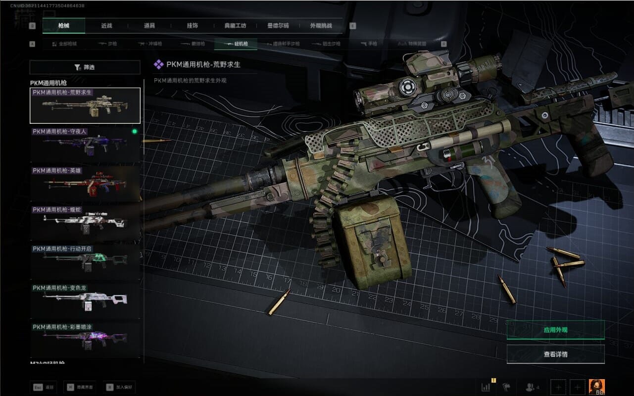 SJZQM381750三角洲行动账号详情图43 SJZQM381750三角洲行动账号详情图43