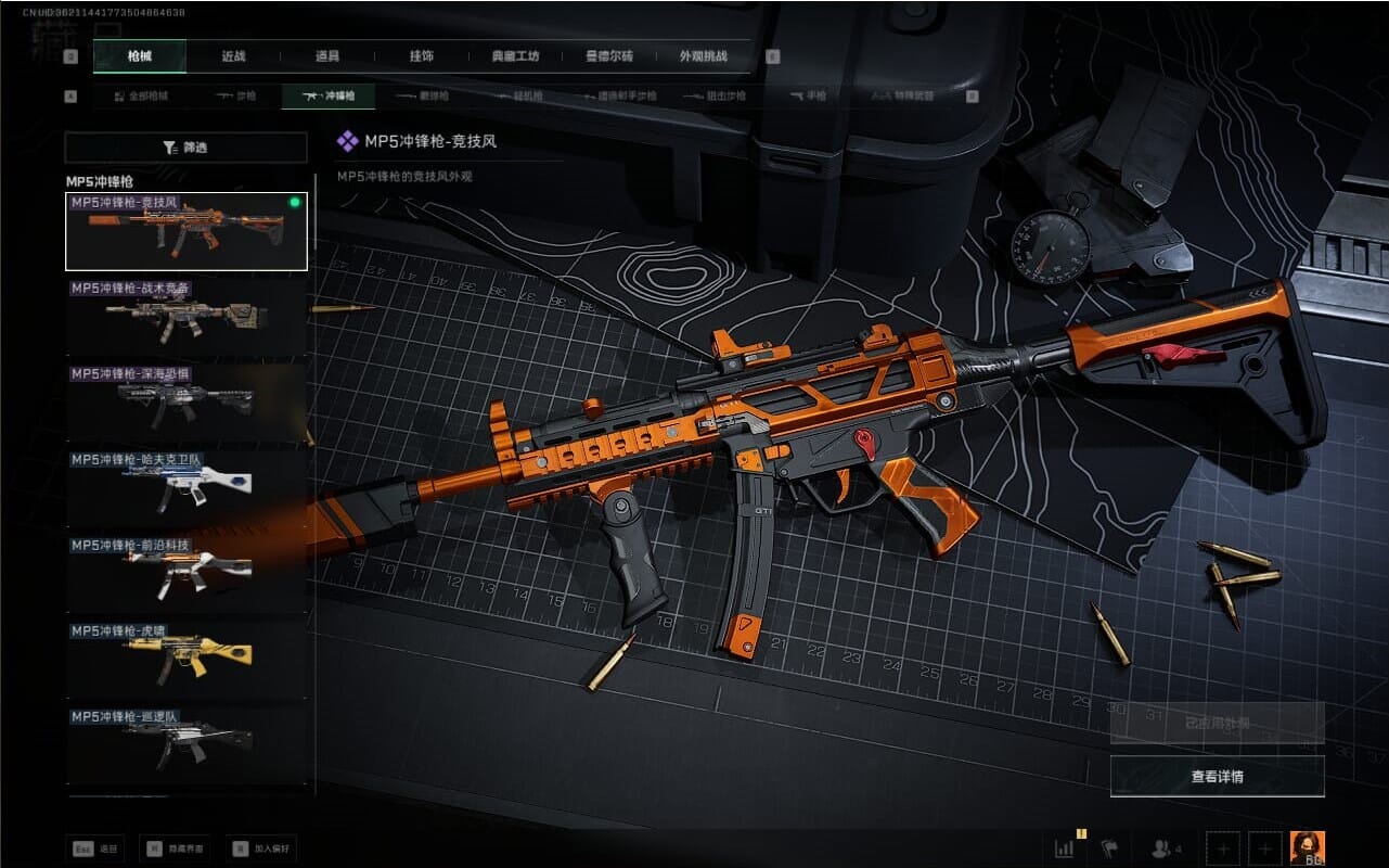 SJZQM381750三角洲行动账号详情图41 SJZQM381750三角洲行动账号详情图41