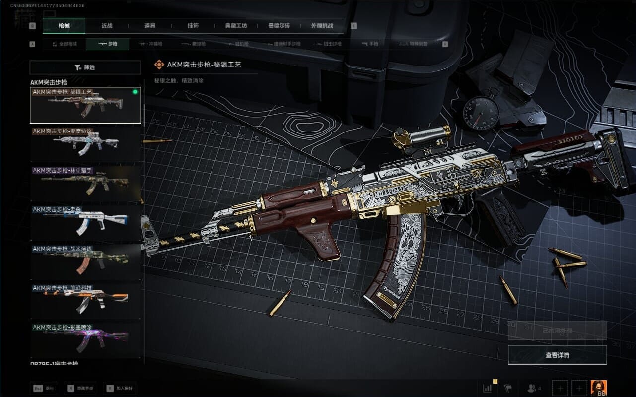 SJZQM381750三角洲行动账号详情图59 SJZQM381750三角洲行动账号详情图59