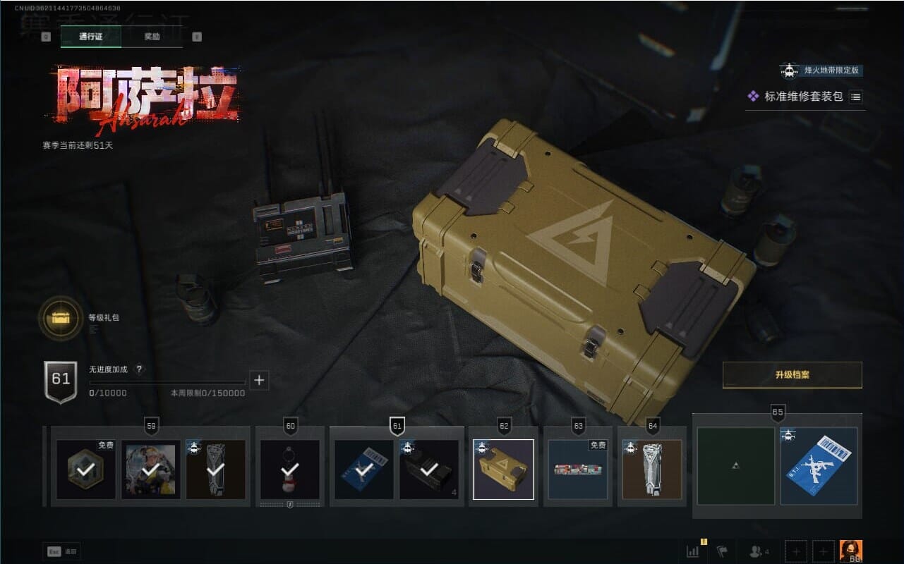 SJZQM381750三角洲行动账号详情图63 SJZQM381750三角洲行动账号详情图63