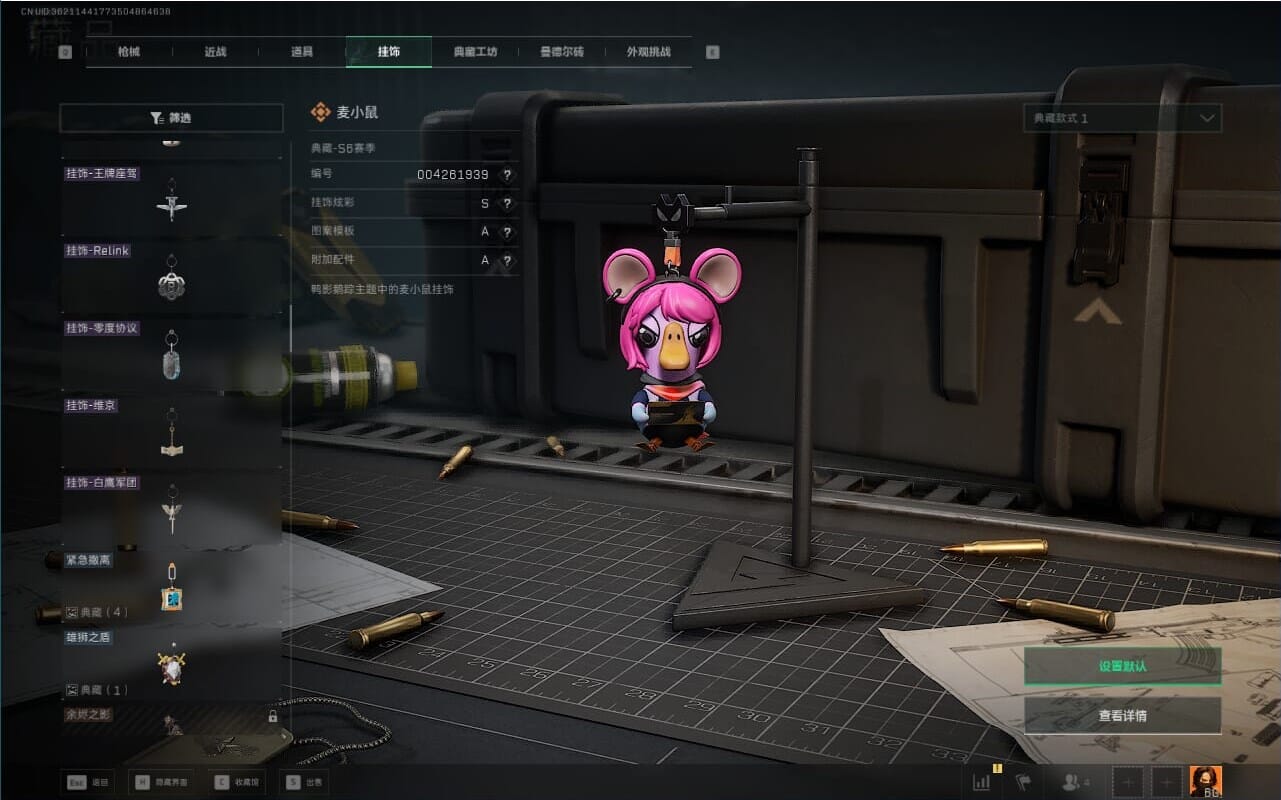 SJZQM381750三角洲行动账号详情图69 SJZQM381750三角洲行动账号详情图69