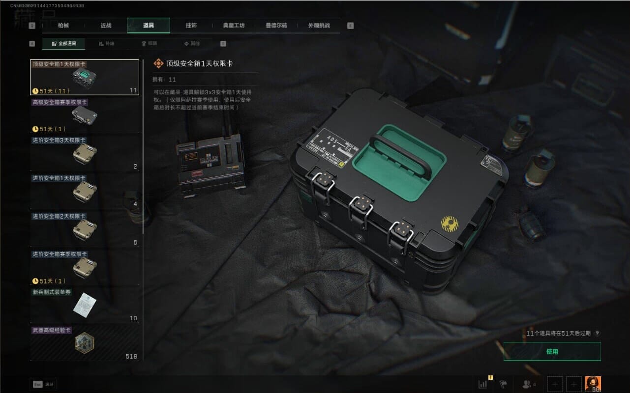 SJZQM381750三角洲行动账号详情图55 SJZQM381750三角洲行动账号详情图55