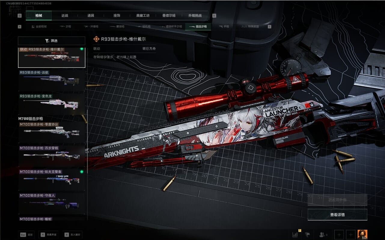 SJZQM381750三角洲行动账号详情图47 SJZQM381750三角洲行动账号详情图47