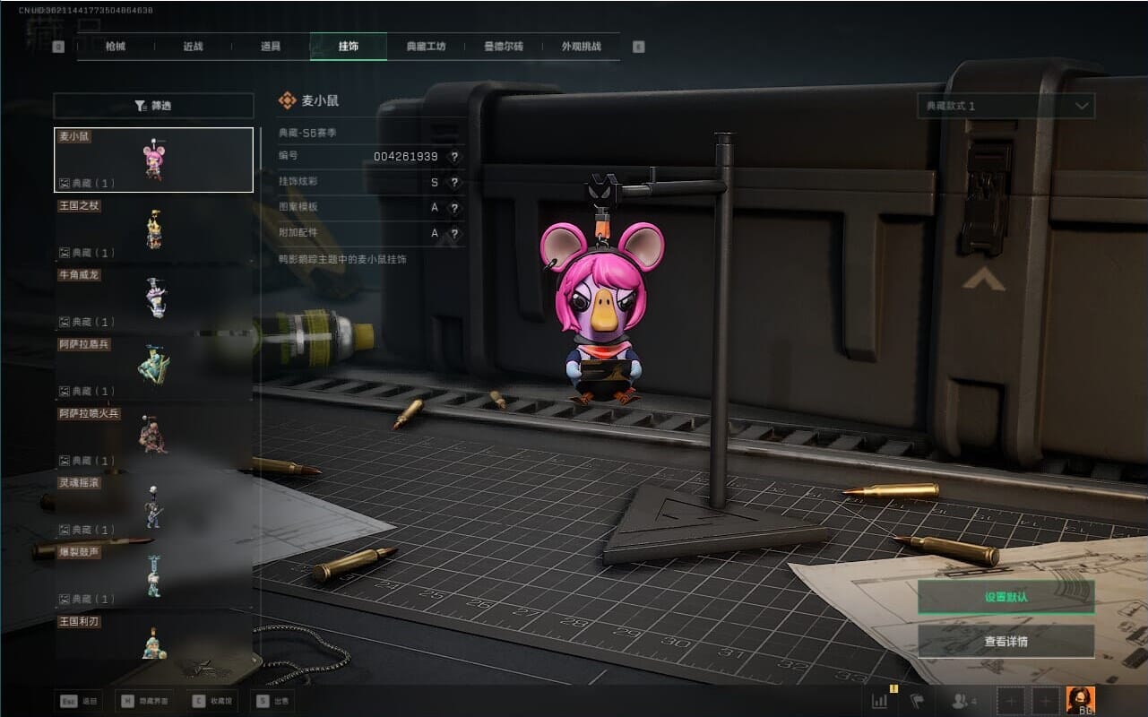 SJZQM381750三角洲行动账号详情图56 SJZQM381750三角洲行动账号详情图56