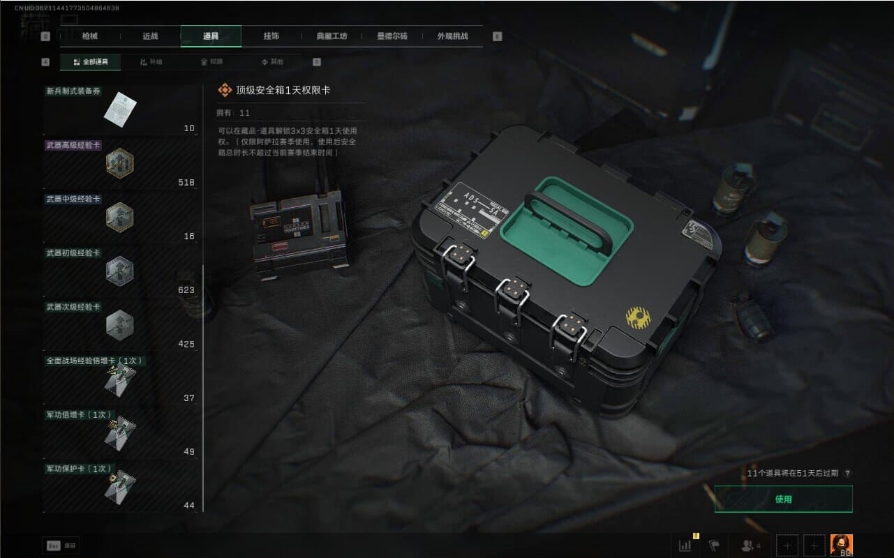 SJZQM381750三角洲行动账号详情图68 SJZQM381750三角洲行动账号详情图68