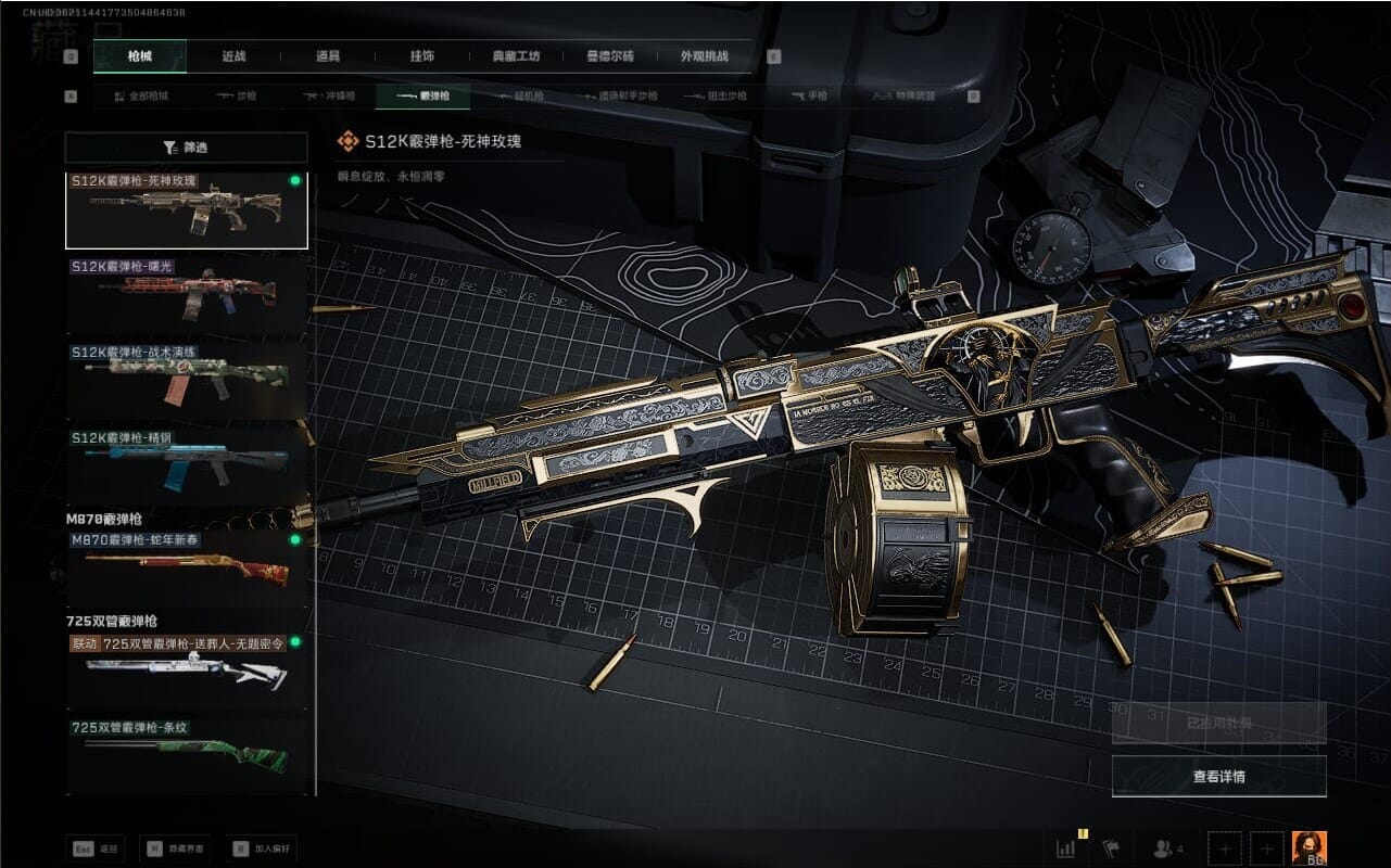 SJZQM381750三角洲行动账号详情图61 SJZQM381750三角洲行动账号详情图61