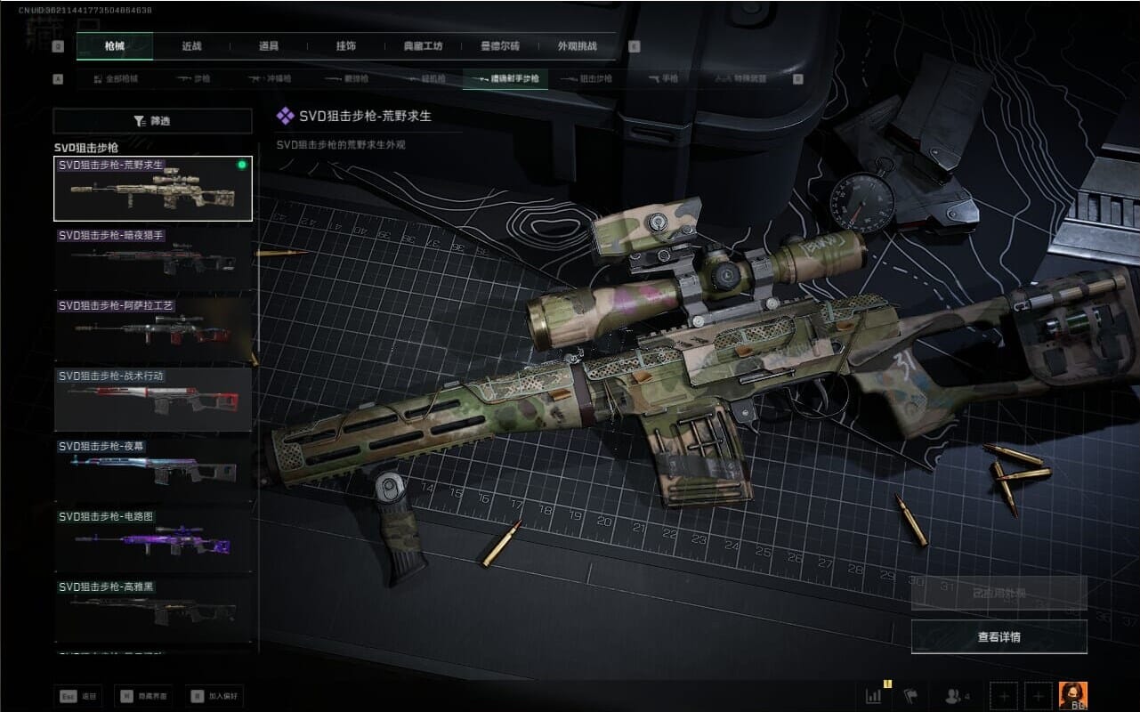 SJZQM381750三角洲行动账号详情图49 SJZQM381750三角洲行动账号详情图49