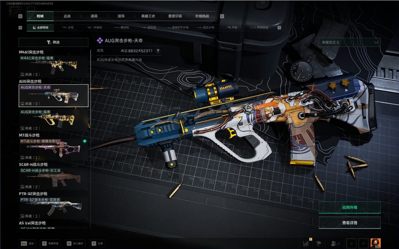 SJZQM381750三角洲行动账号详情图57 SJZQM381750三角洲行动账号详情图57