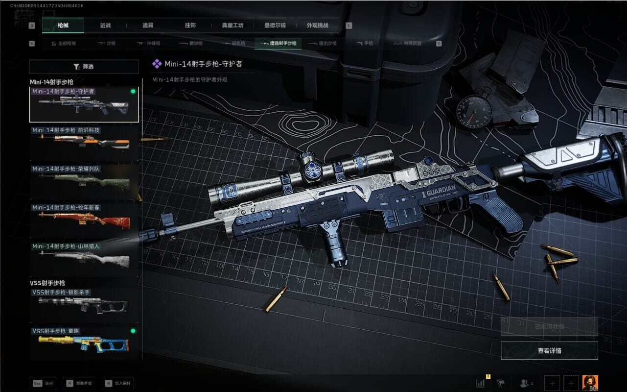 SJZQM381750三角洲行动账号详情图44 SJZQM381750三角洲行动账号详情图44