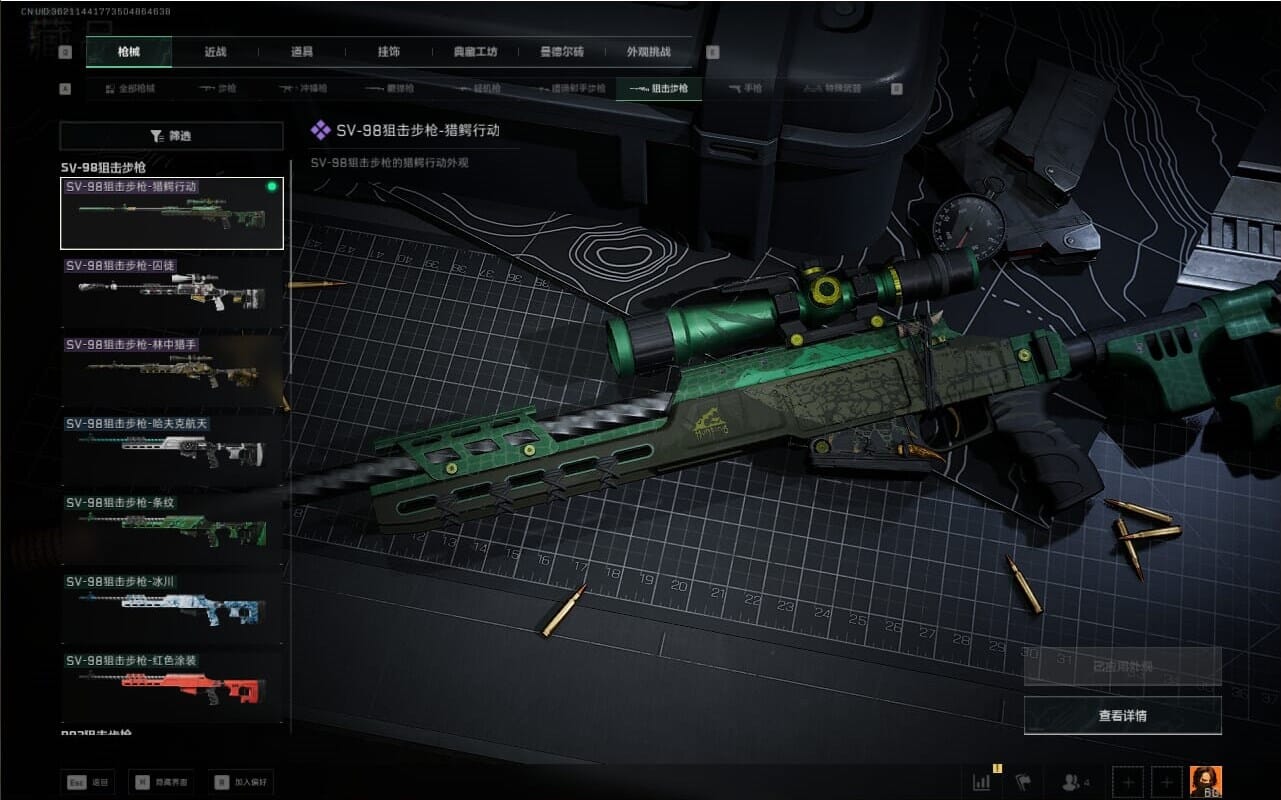 SJZQM381750三角洲行动账号详情图46 SJZQM381750三角洲行动账号详情图46