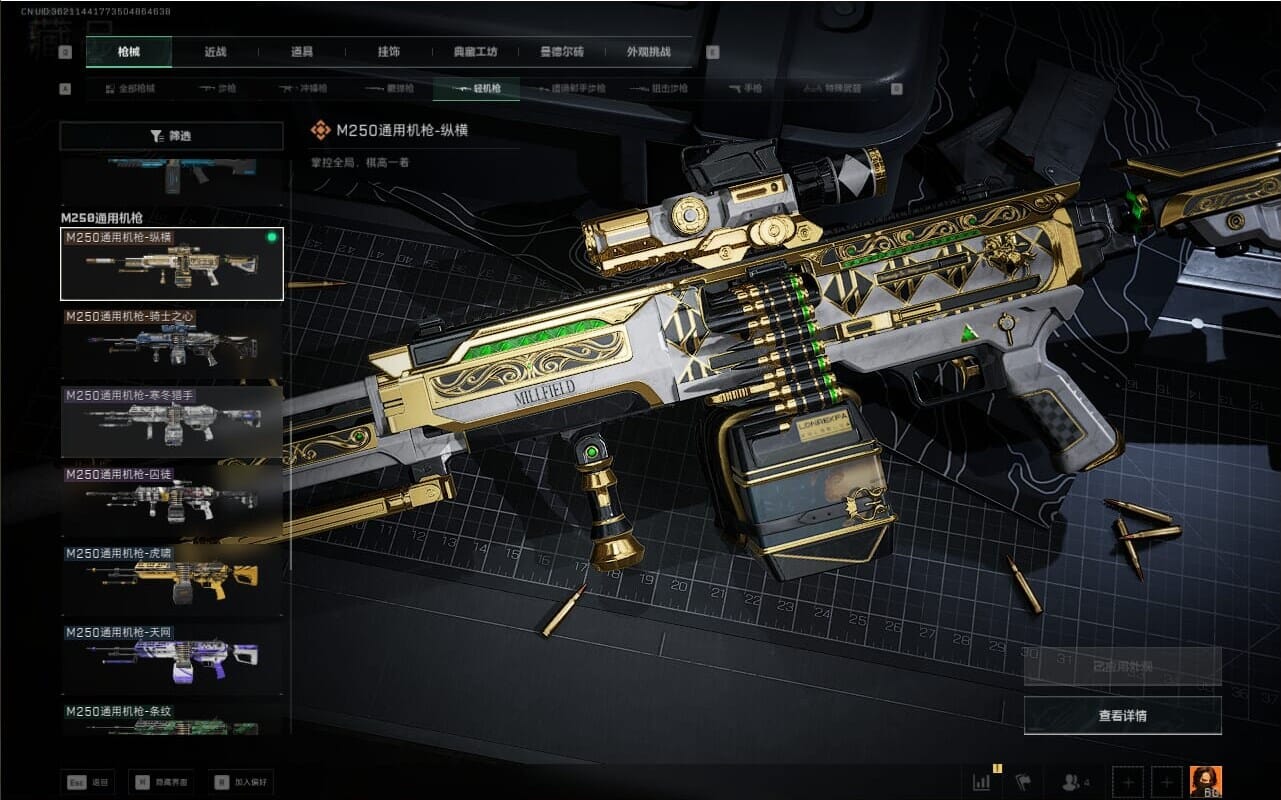 SJZQM381750三角洲行动账号详情图62 SJZQM381750三角洲行动账号详情图62