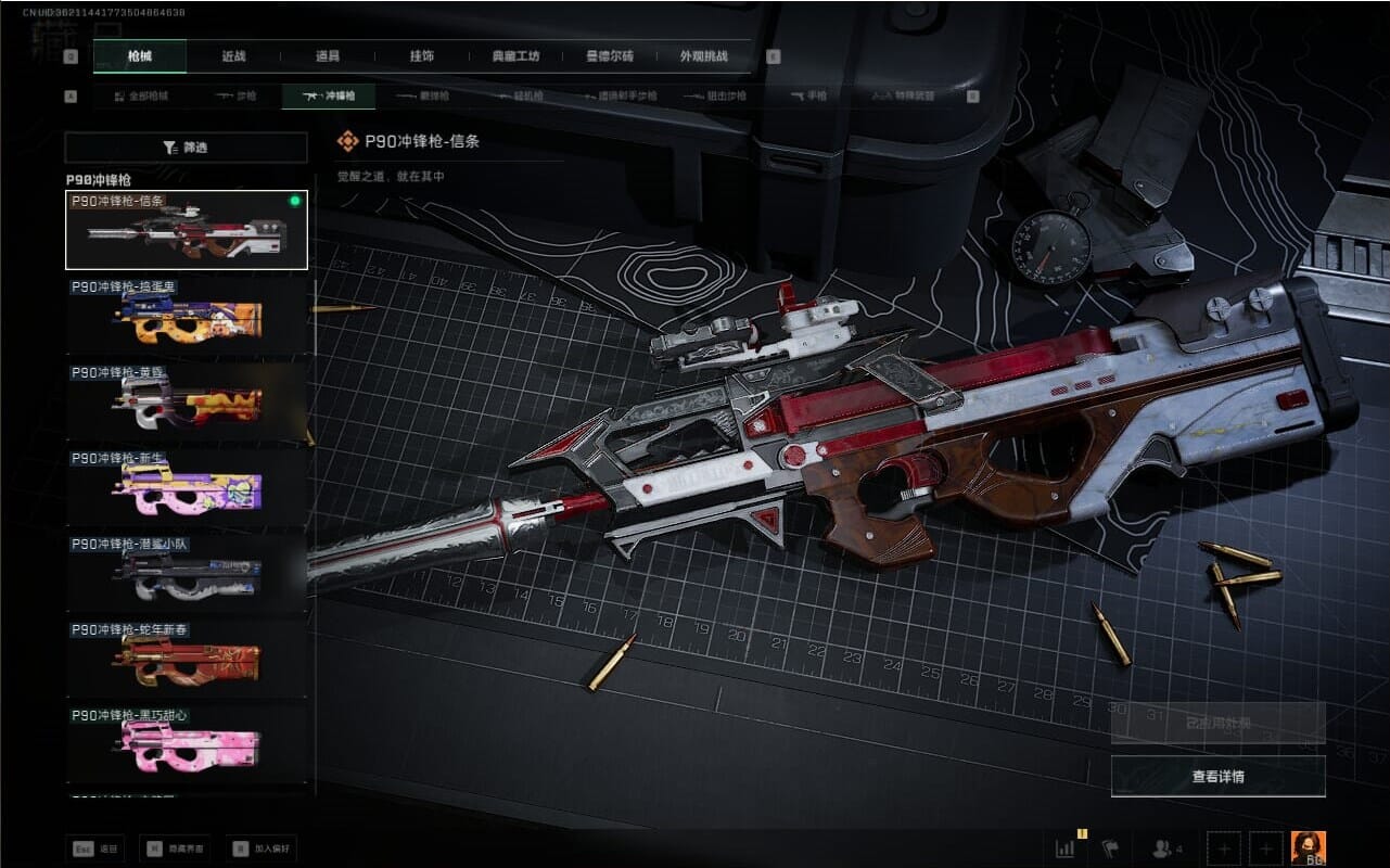 SJZQM381750三角洲行动账号详情图38 SJZQM381750三角洲行动账号详情图38