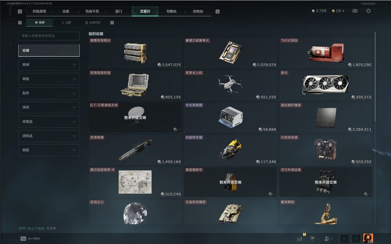 SJZQM381750三角洲行动账号详情图53 SJZQM381750三角洲行动账号详情图53