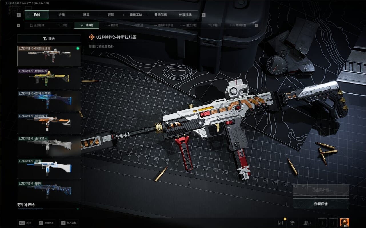 SJZQM381750三角洲行动账号详情图42 SJZQM381750三角洲行动账号详情图42