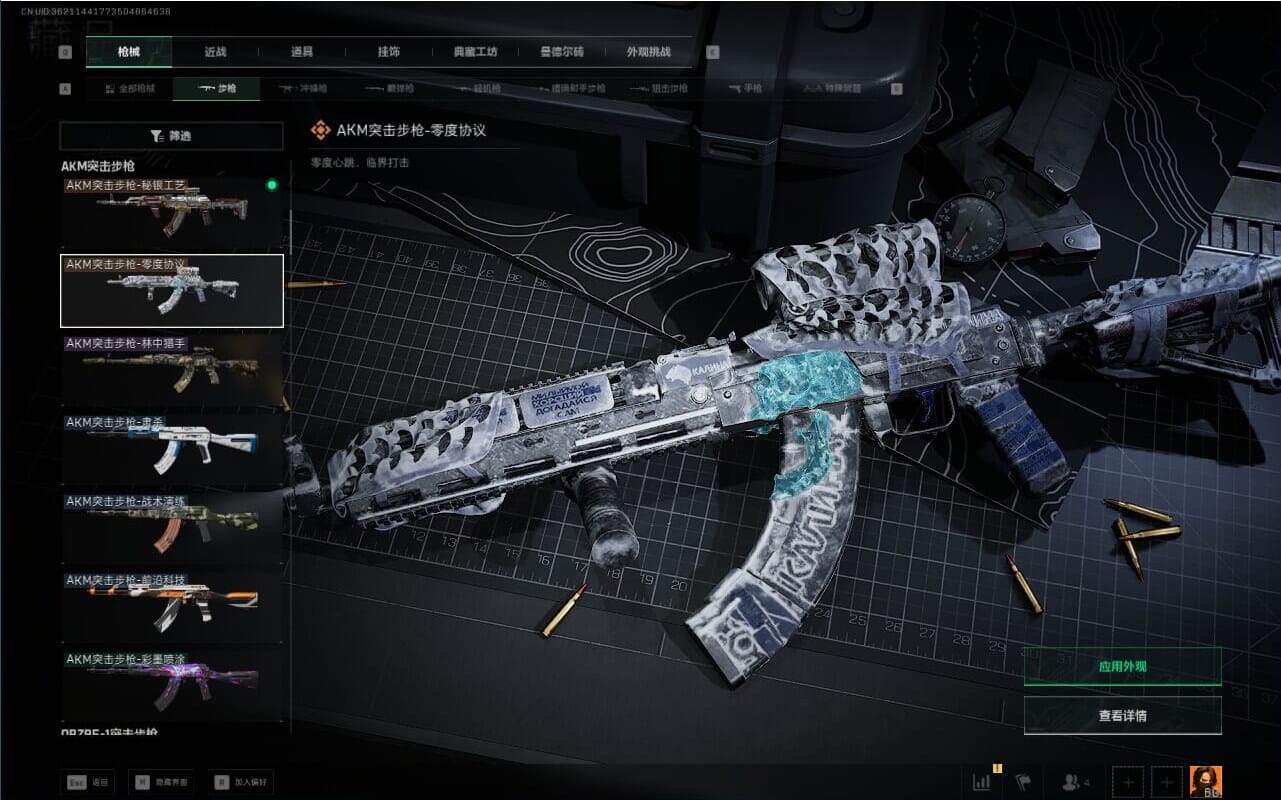 SJZQM381750三角洲行动账号详情图58 SJZQM381750三角洲行动账号详情图58