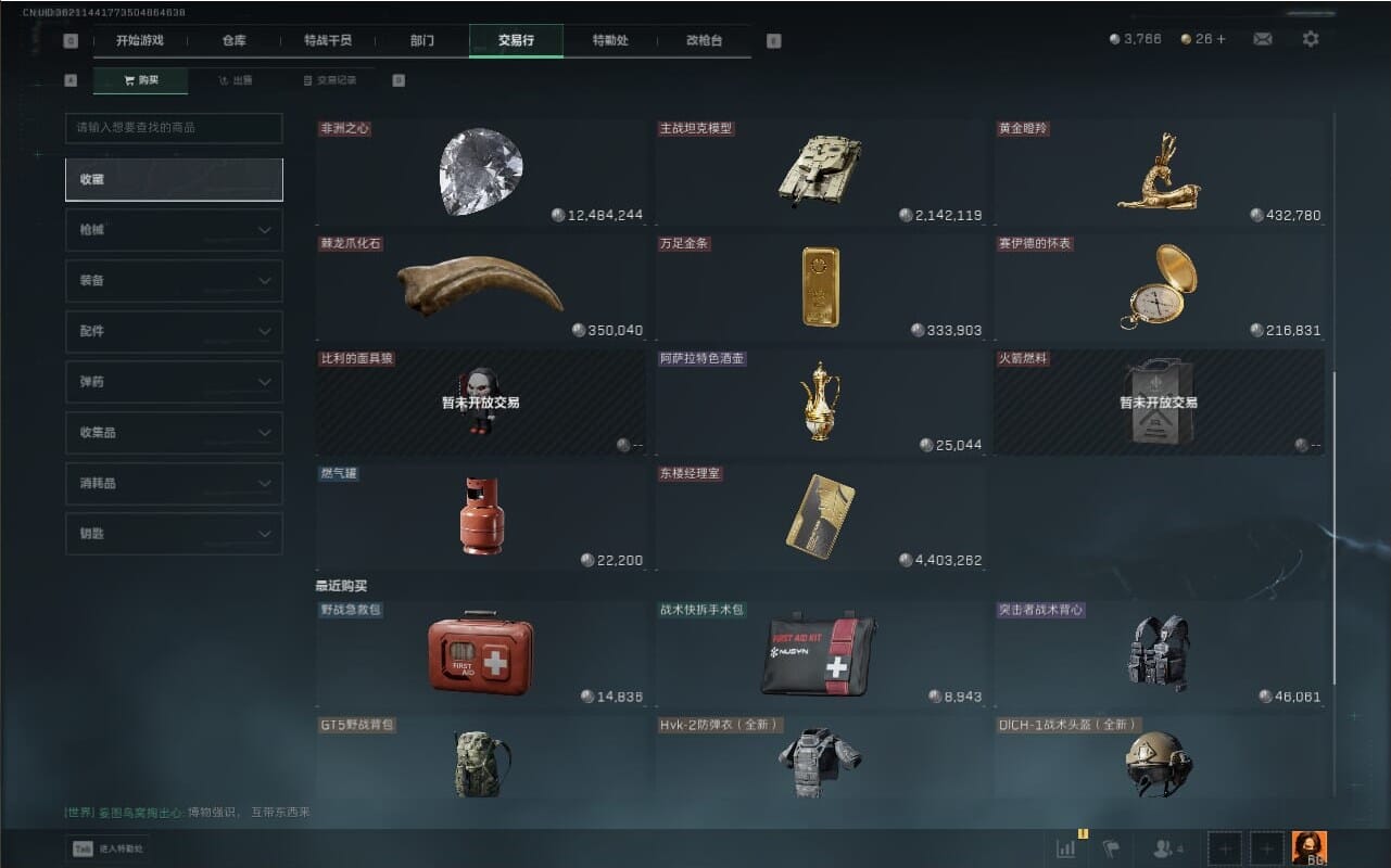 SJZQM381750三角洲行动账号详情图54 SJZQM381750三角洲行动账号详情图54