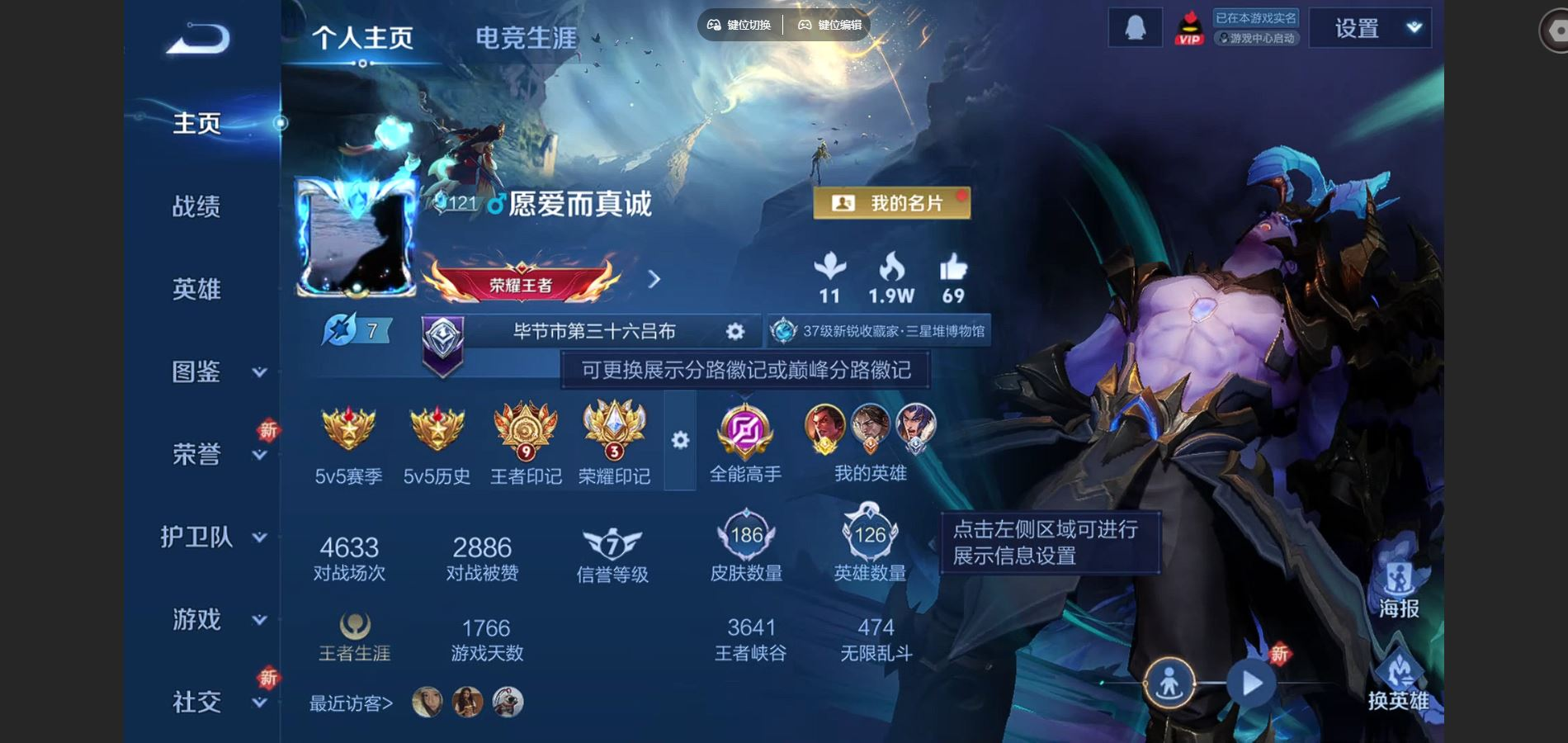 WZCMW3419491王者荣耀账号详情图2 WZCMW3419491王者荣耀账号详情图2