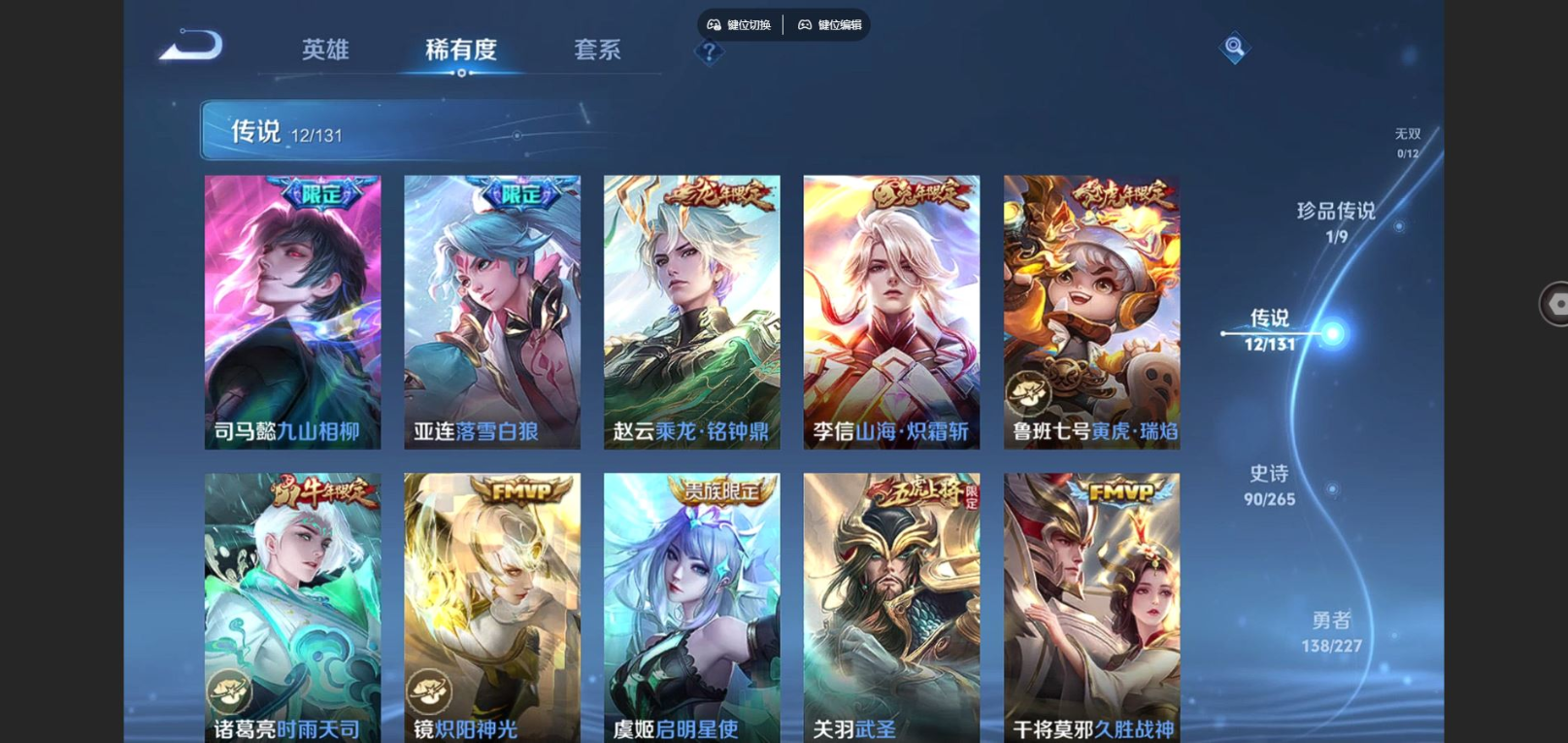 WZCMW3419492王者荣耀账号详情图6 WZCMW3419492王者荣耀账号详情图6