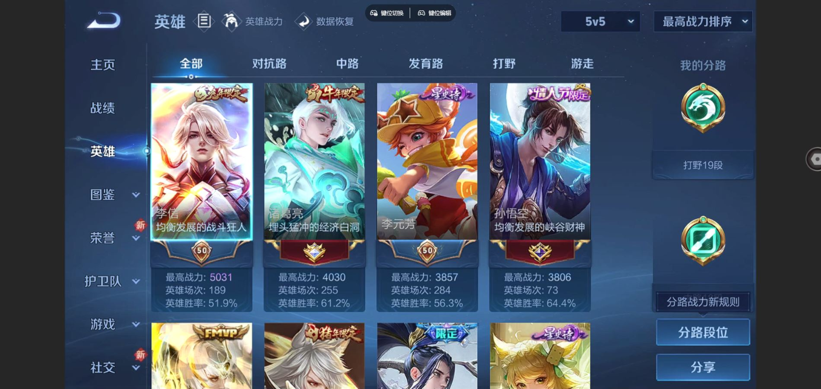 WZCMW3419492王者荣耀账号详情图3 WZCMW3419492王者荣耀账号详情图3