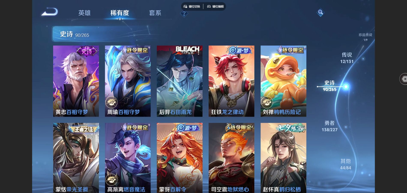 WZCMW3419492王者荣耀账号详情图9 WZCMW3419492王者荣耀账号详情图9