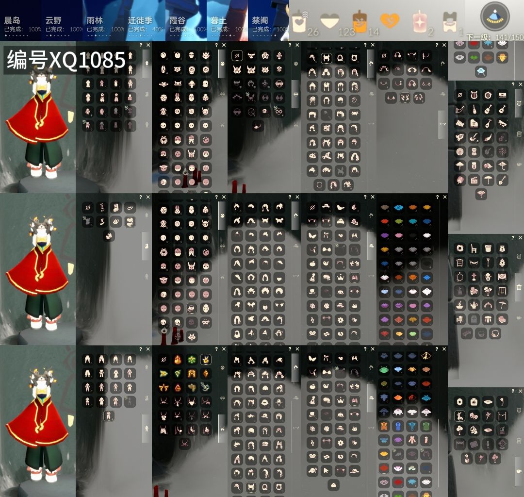 GYXB326793光遇账号详情图2 GYXB326793光遇账号详情图2