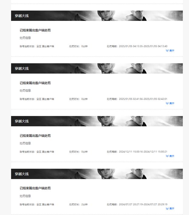 CFCMW373753穿越火线账号详情图2 CFCMW373753穿越火线账号详情图2