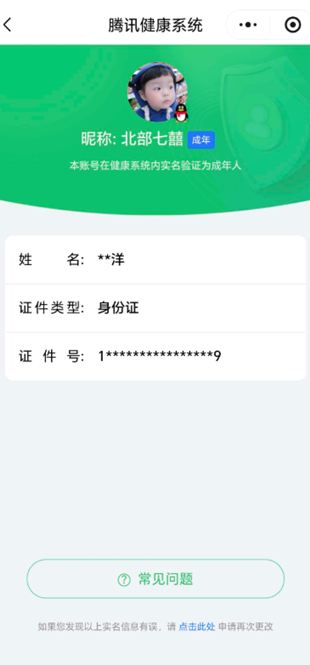 CFCMW373753穿越火线账号详情图9 CFCMW373753穿越火线账号详情图9